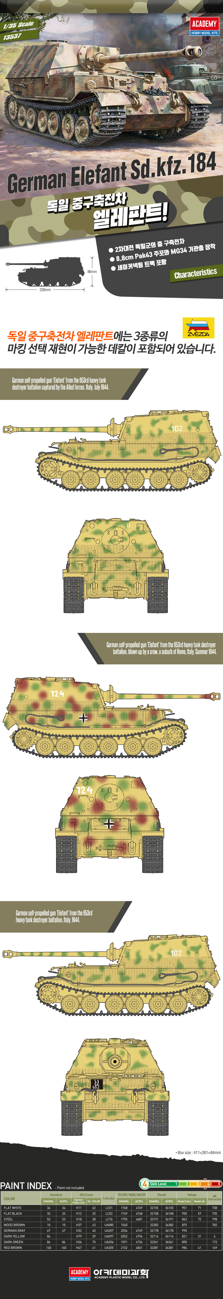 1/35 エレファント重駆逐戦車