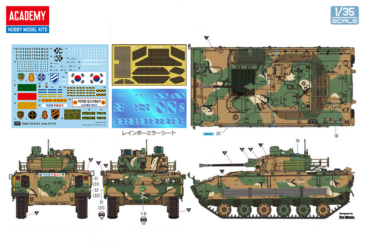 【予約する】　1/35 K21歩兵戦闘車