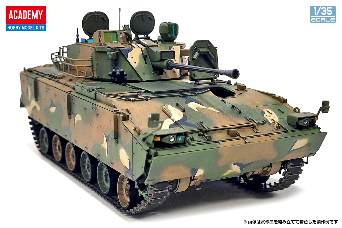 【予約する】　1/35 K21歩兵戦闘車