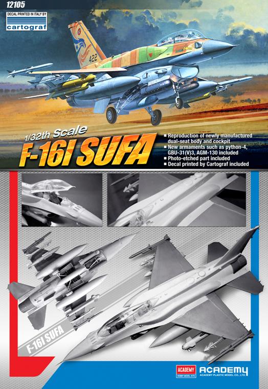 1/32 F-16I "スーファ"