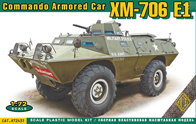 1/72　米・XM-706E1コマンドゥ装甲車