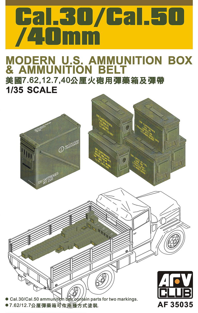1/35　現用米軍装備機銃弾薬箱