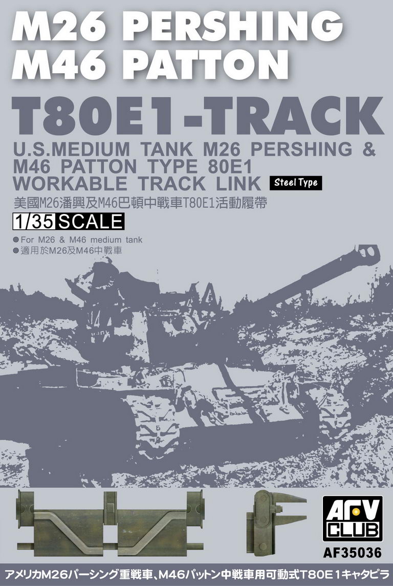 1/35　Ｍ26/M46用T80E1スチールキャタピラ（可動）