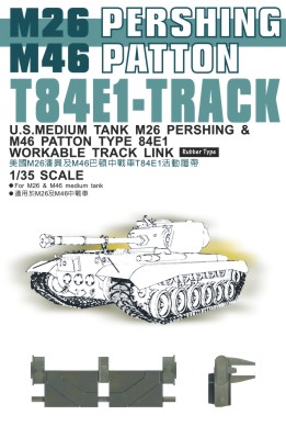 1/35　M46用T84E1ラバータイプキャタピラ（可動）