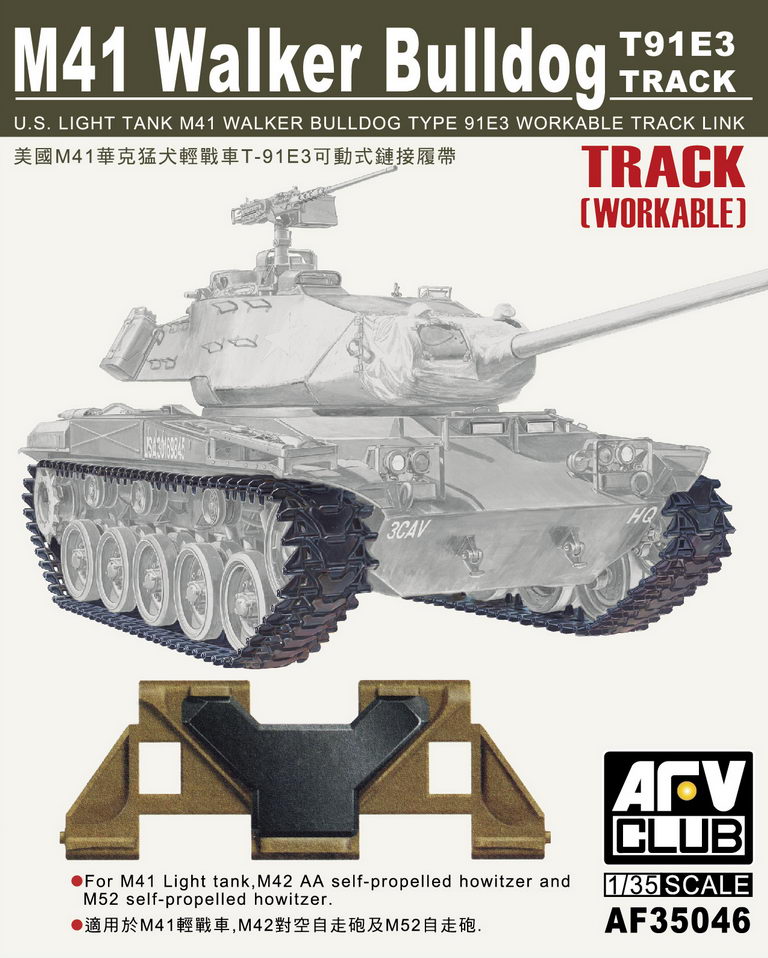 1/35　M41ウォーカーブルドッグ用可動キャタピラ