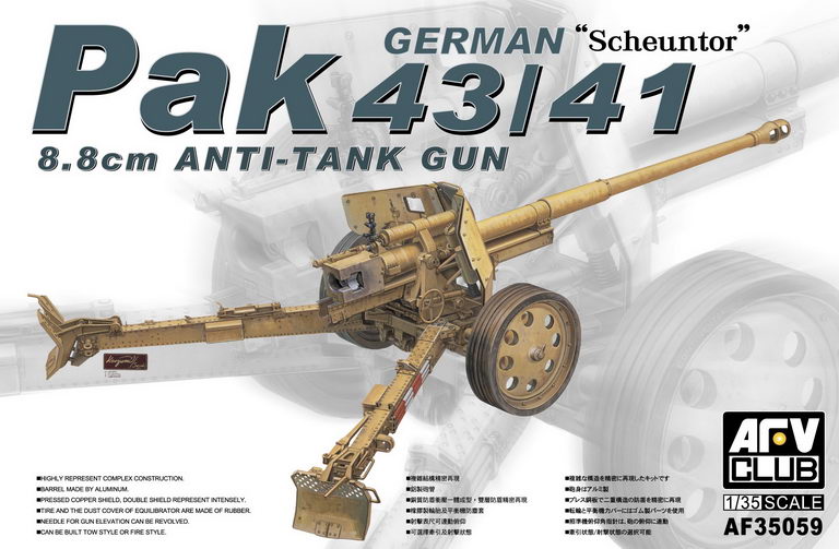 1/35　88mm対戦車砲Pak43/41