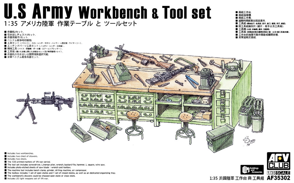 1/35　アメリカ陸軍 作業台とツールセット