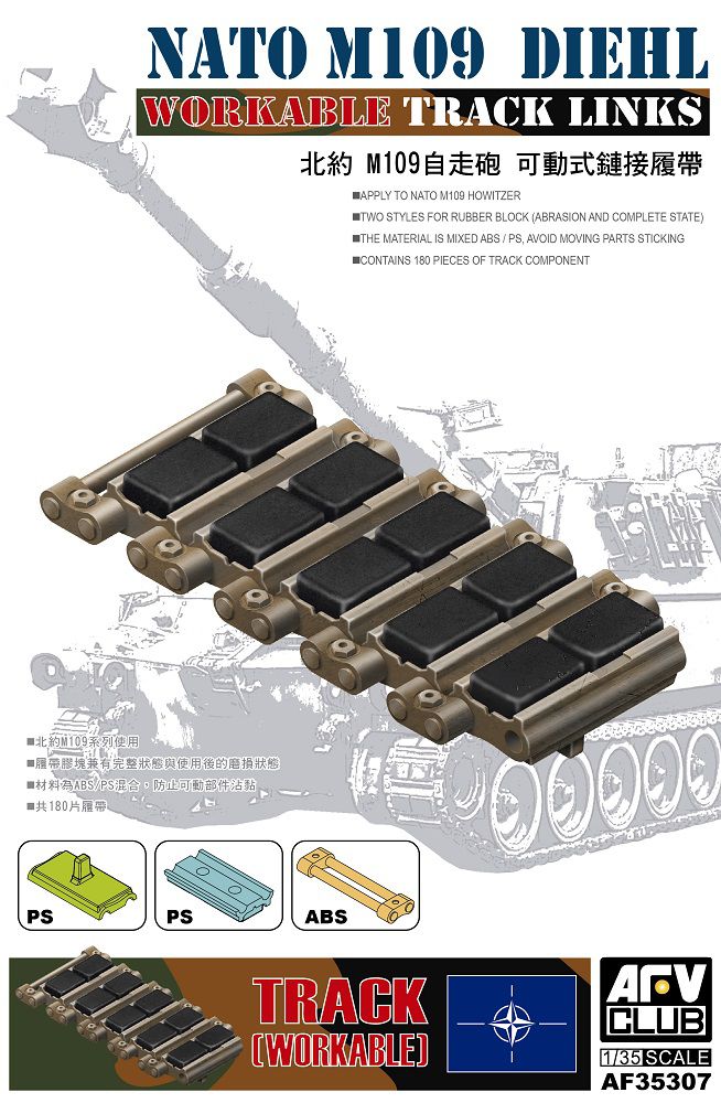 1/35 M109自走砲 NATO軍仕様可動式連結履帯