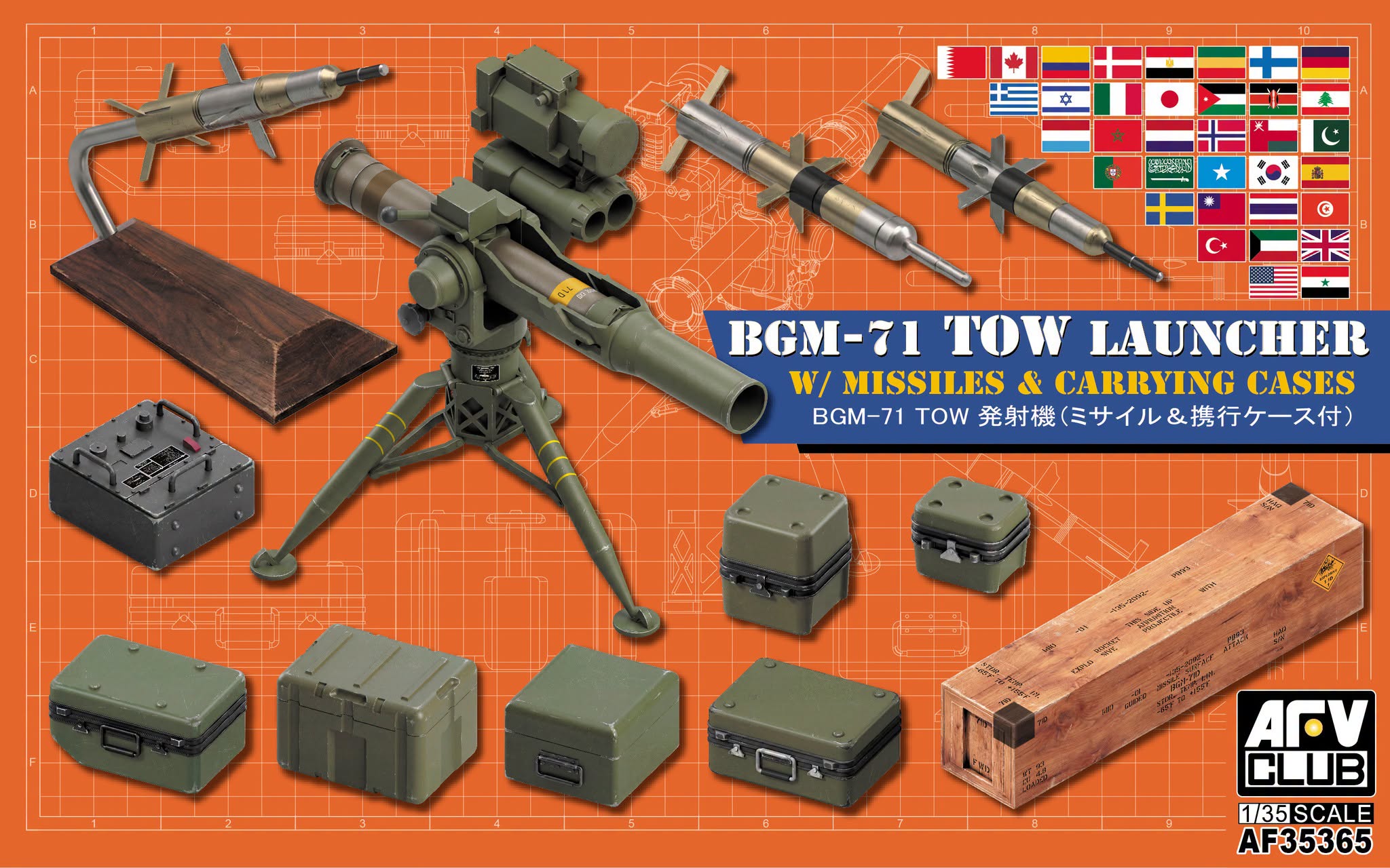 【予約する】　1/35 BGM-71 TOW対戦車ミサイルシステム (弾頭＆携行ケース付）