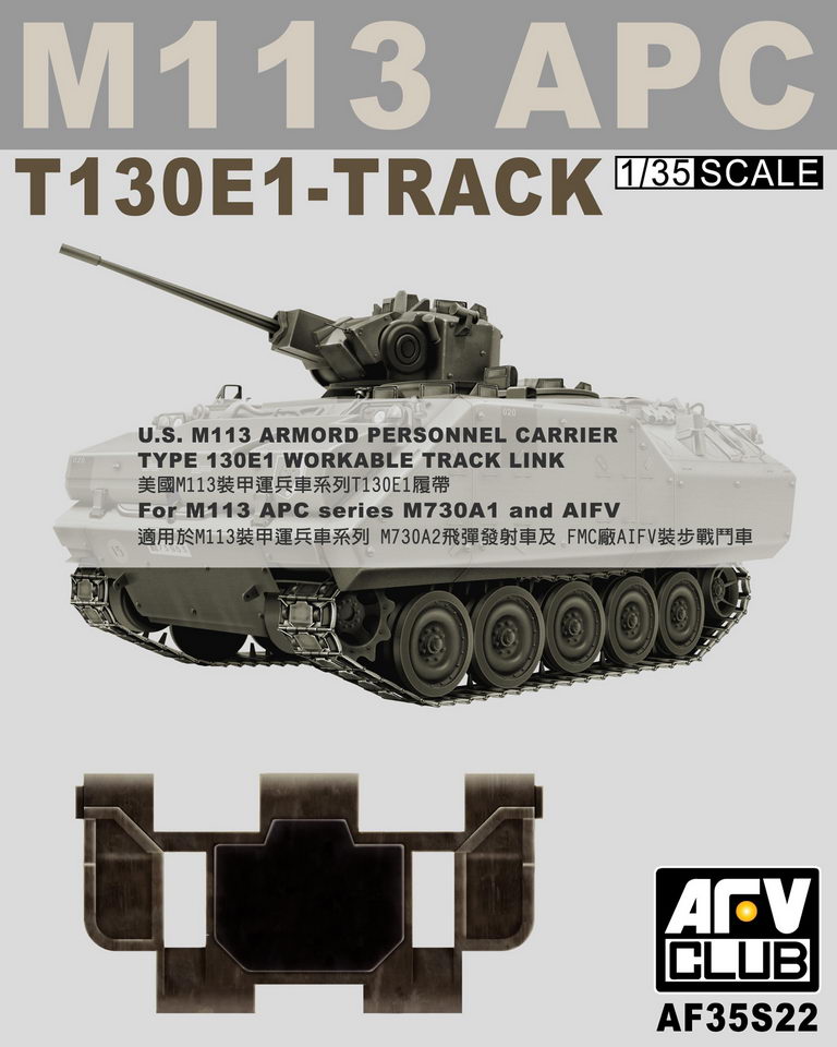 1/35　M113APC用 T130E1キャタピラ - ウインドウを閉じる