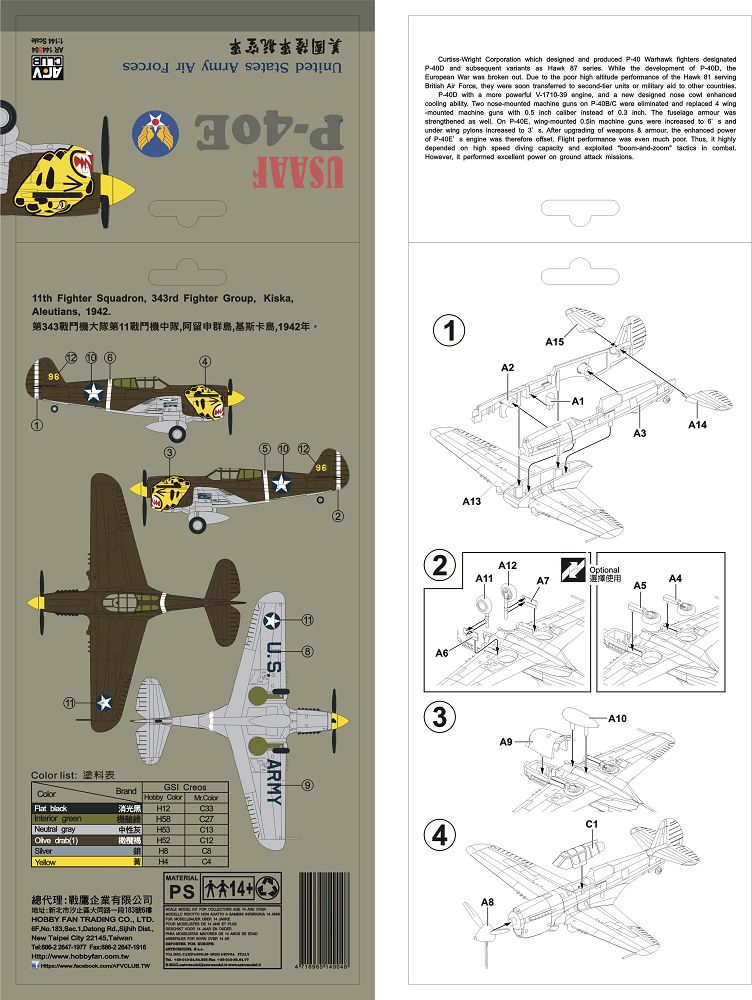 1/144　米陸軍航空隊　P-40E