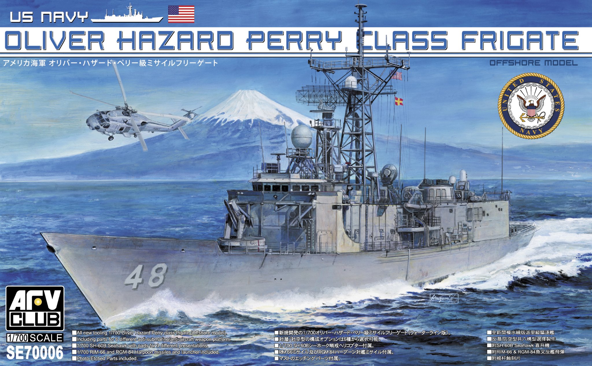 1/700　アメリカ海軍 オリバー・ハザード・ぺリー級 ミサイルフリゲート - ウインドウを閉じる