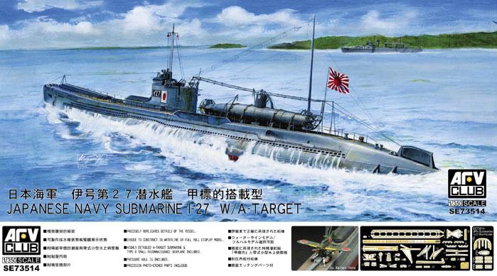 1/350　日本海軍 伊号第27潜水艦 甲標的搭載型