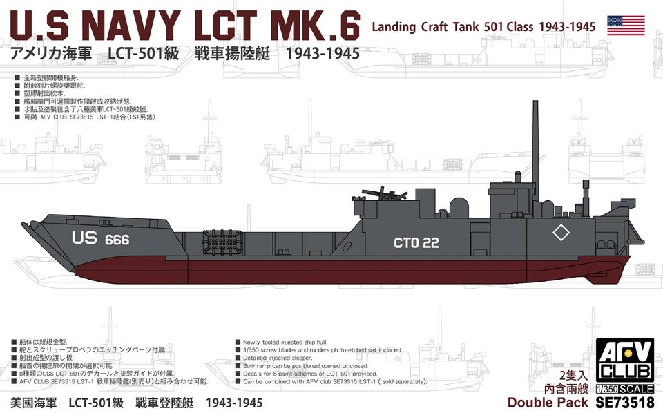 1/350　アメリカ海軍 LCT-501級 Mk.6 戦車揚陸艦 2隻入