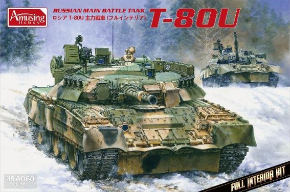 【予約する】　1/35 T-80U主力戦車 (フルインテリア)