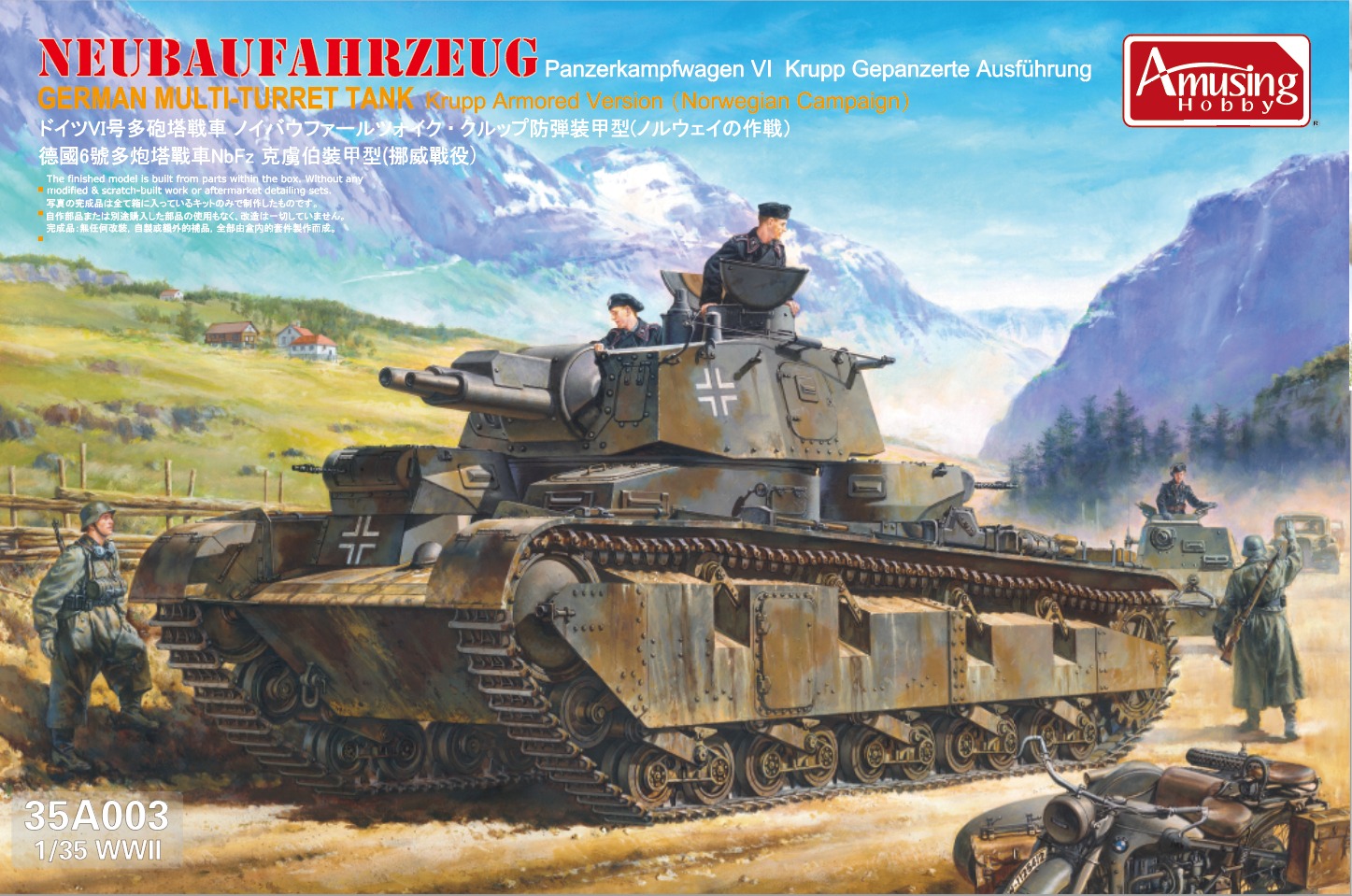 【予約する】　1/35 ノイバウファールツォイク (クルップ型 ノルウェー戦) (パッケージリニューアル版)