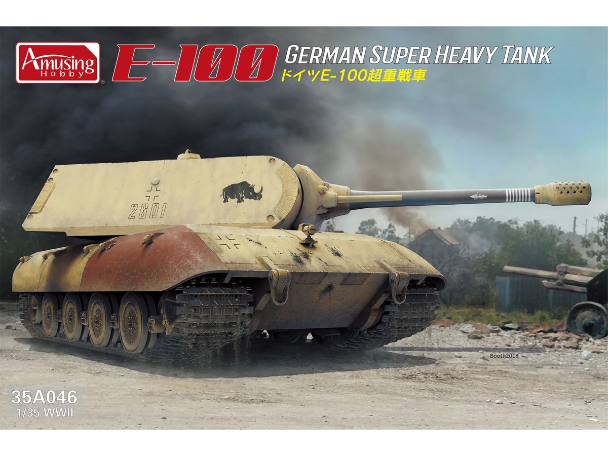 【予約する】　1/35 ドイツ E-100 超重戦車 (マウス砲塔型)