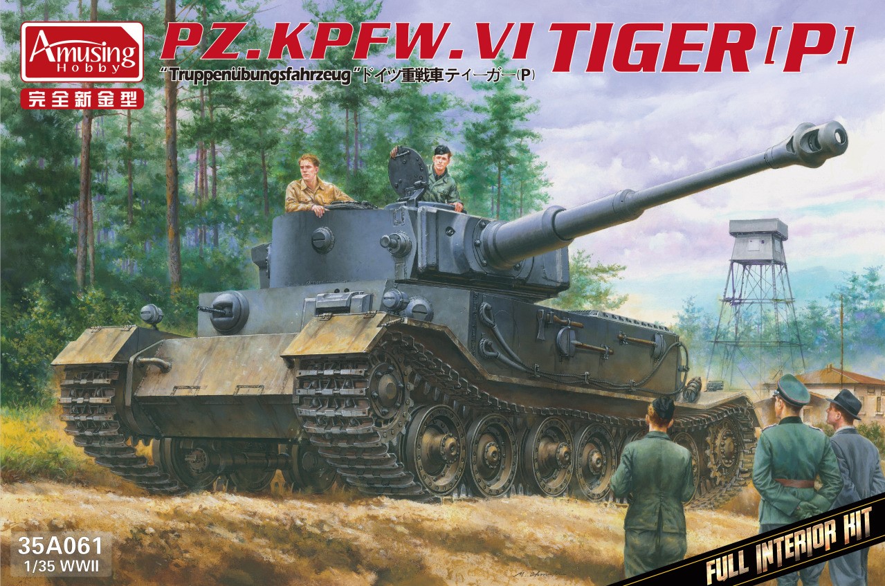 【予約する】　1/35 ドイツ重戦車 ティーガー(P) 試作車 フルインテリア