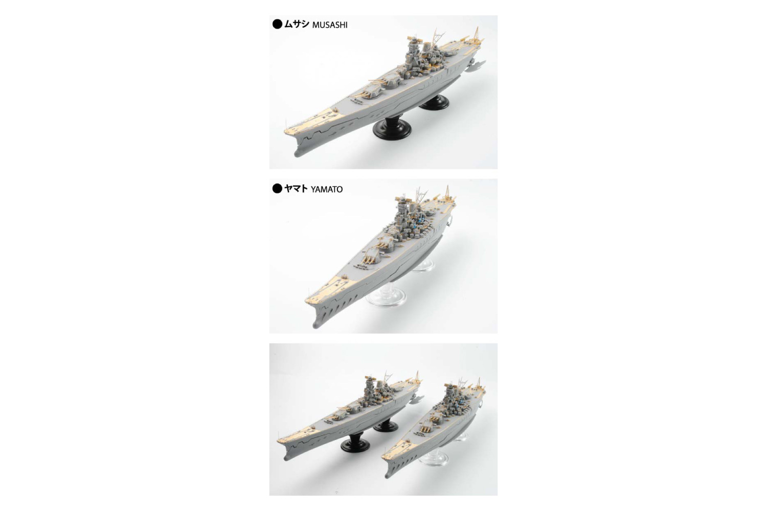 1/700　霧の艦隊 超戦艦 ムサシ ヤマト専用ディテールアップパーツ