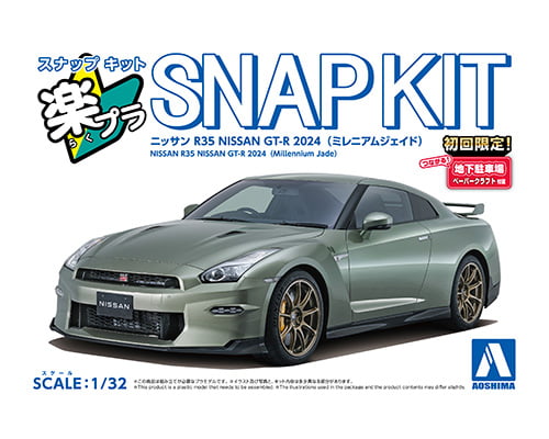 1/32　ニッサン R35 NISSAN GT-R 2024(ミレニアムジェイド) - ウインドウを閉じる