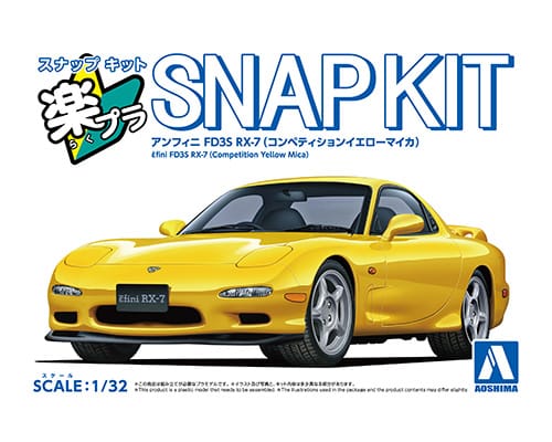 1/32　アンフィニ FD3S RX-7(コンペティションイエローマイカ)