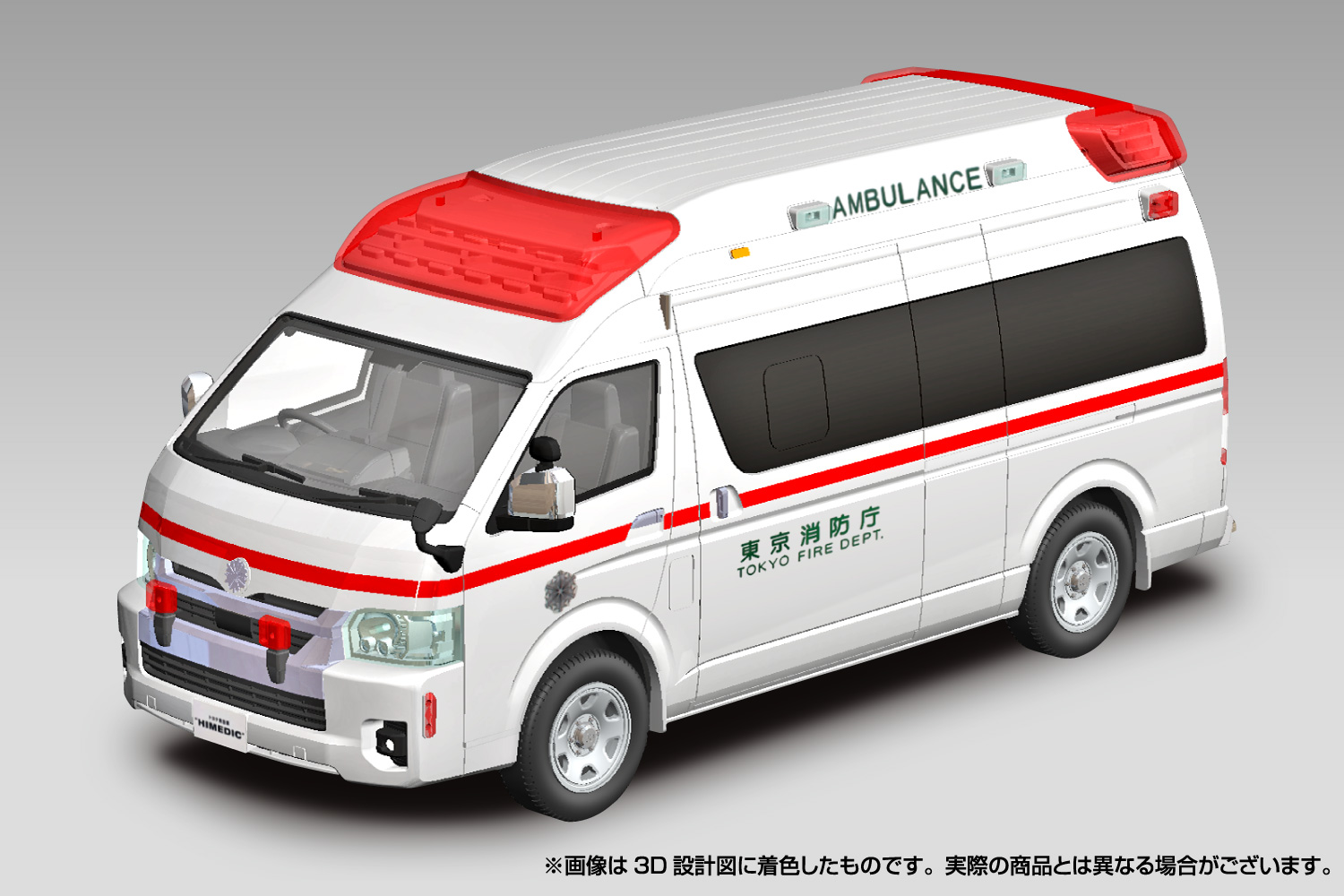 1/32　トヨタ ハイメディック救急車 - ウインドウを閉じる