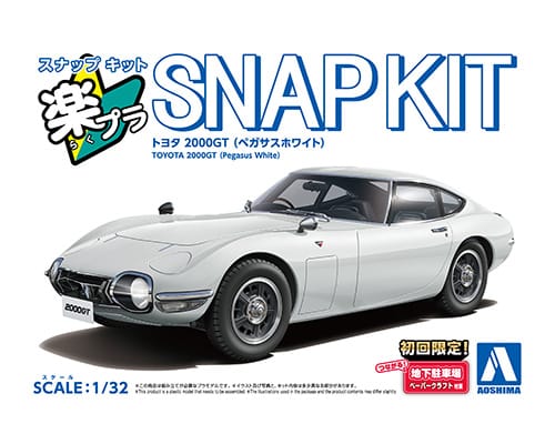 1/32　トヨタ 2000GT(ペガサスホワイト)