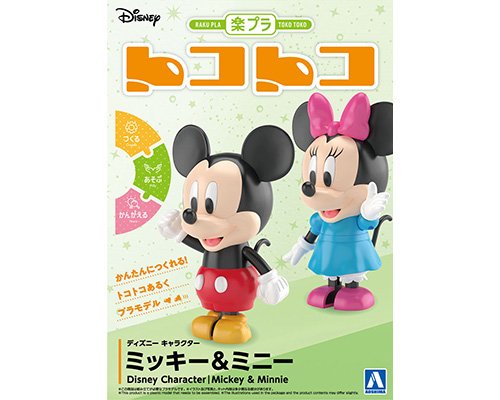 ディズニー キャラクター ミッキー&ミニー