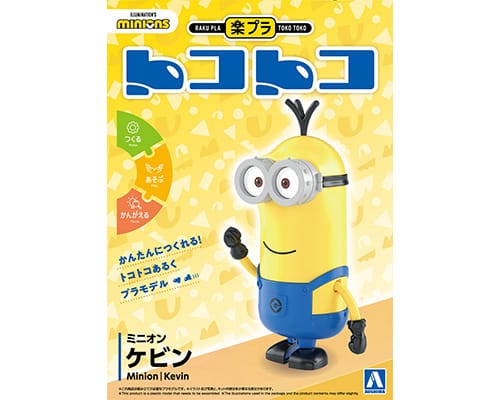 ミニオン ケビン