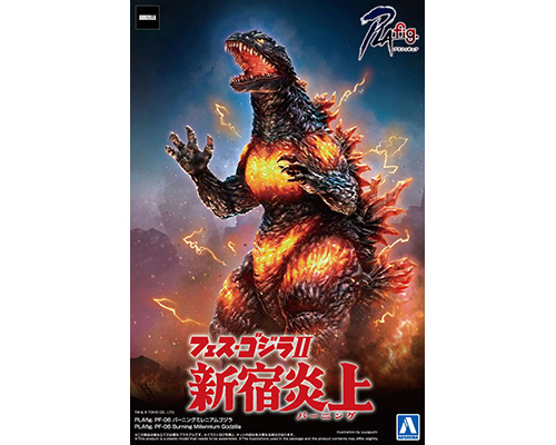 バーニングミレニアムゴジラ
