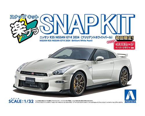 1/32　ニッサン R35 NISSAN GT-R 2024(ブリリアントホワイトパール)