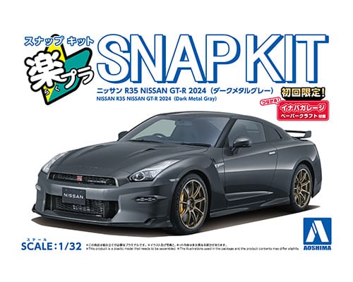 1/32　ニッサン R35 NISSAN GT-R 2024(ダークメタルグレー)