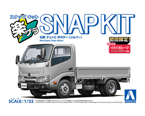 1/32　日野 デュトロ 平ボデー(シルバー)