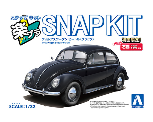 1/32　フォルクスワーゲン ビートル(ブラック)