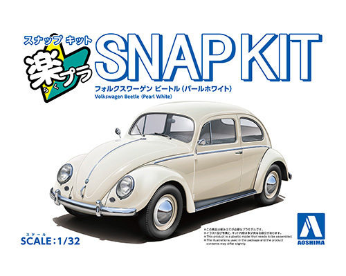 1/32　フォルクスワーゲン ビートル(パールホワイト)