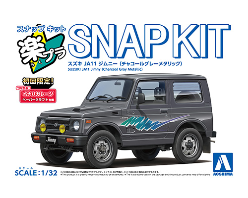 1/32　スズキ JA11 ジムニー(チャコールグレーメタリック)