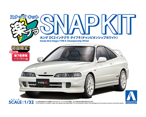 1/32　ホンダ DC2インテグラ タイプR(チャンピオンシップホワイト)
