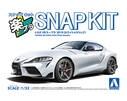 1/32　トヨタ GR スープラ 2019(ホワイトメタリック)