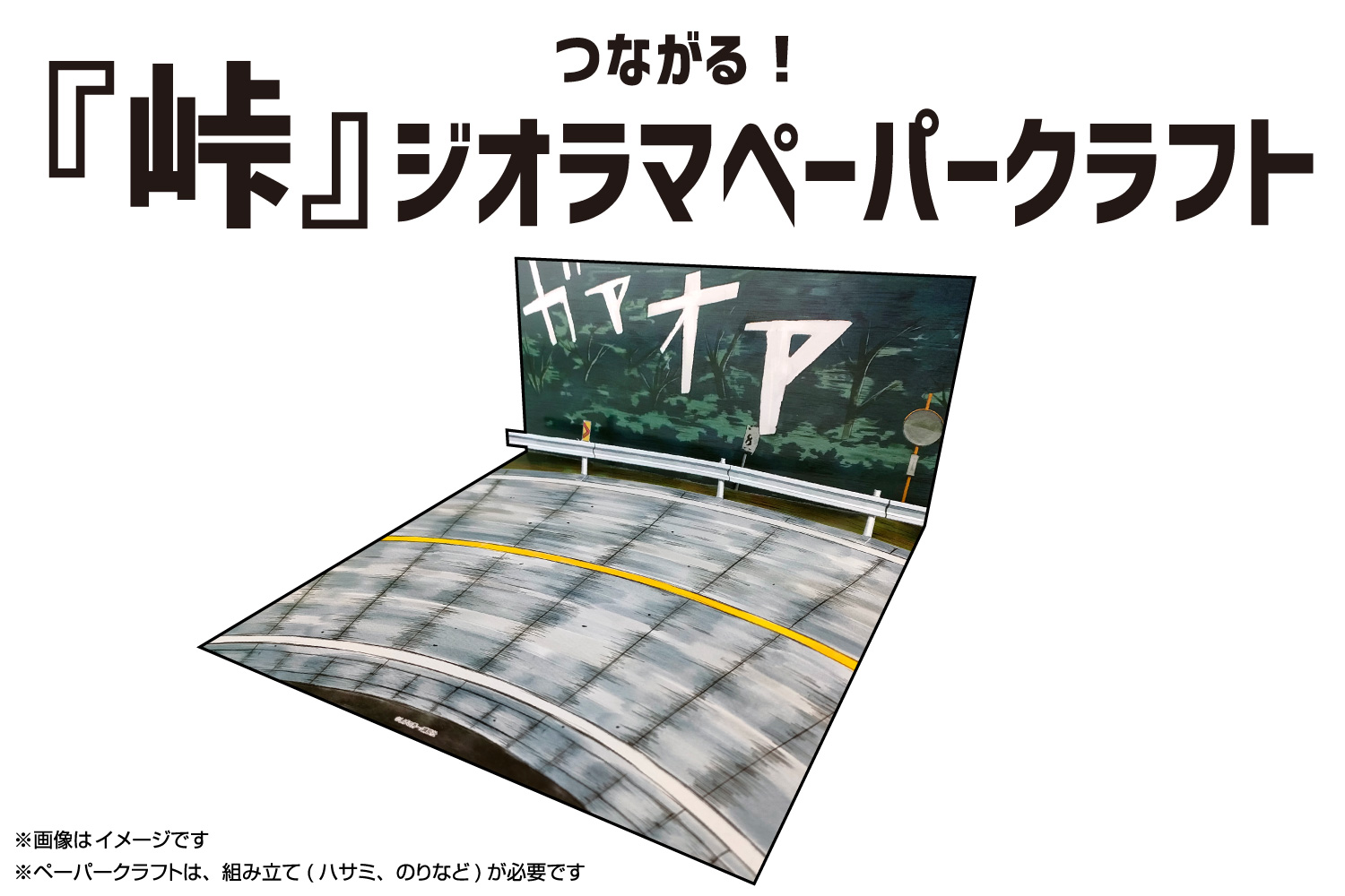 1/32　頭文字D 中里のGT-R