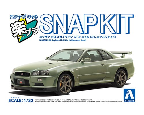 1/32　ニッサン R34スカイライン GT-R ニュル(ミレニアムジェイド)