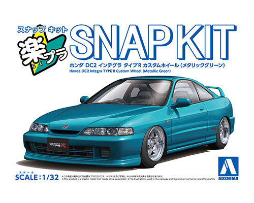 1/32　ホンダ DC2 インテグラ タイプR カスタムホイール（メタリックグリーン）