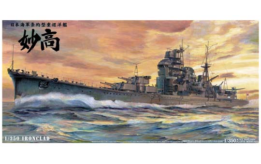 1/350　重巡洋艦 妙高 1942