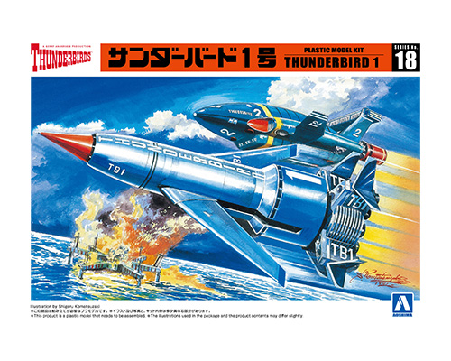 サンダーバード1号