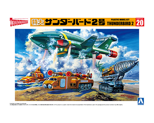 特大サンダーバード2号