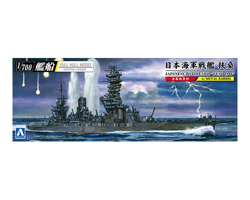 1/700　日本海軍 戦艦 扶桑 1944 (金属砲身付き) - ウインドウを閉じる