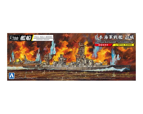 1/700　日本海軍 戦艦 山城 1944 (金属砲身付き) - ウインドウを閉じる