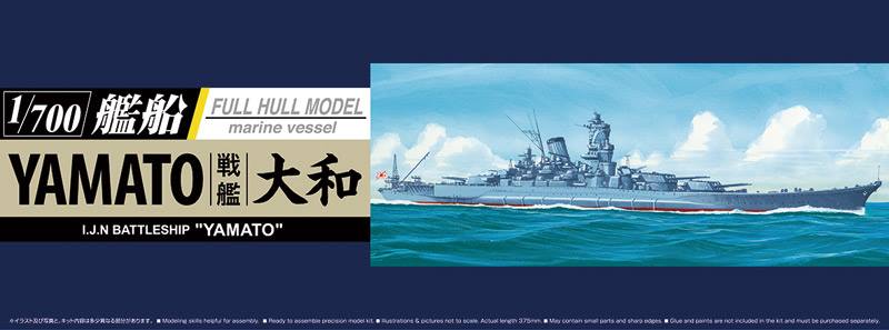 1/700　日本海軍 戦艦 大和 - ウインドウを閉じる