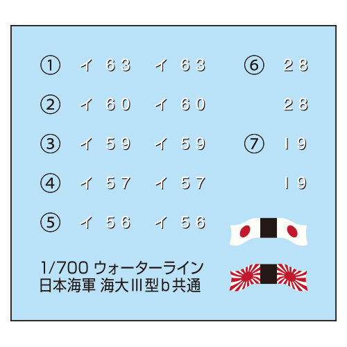1/700　日本海軍 潜水艦 伊156 - ウインドウを閉じる
