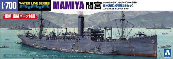 1/700　日本海軍 給糧艦 間宮