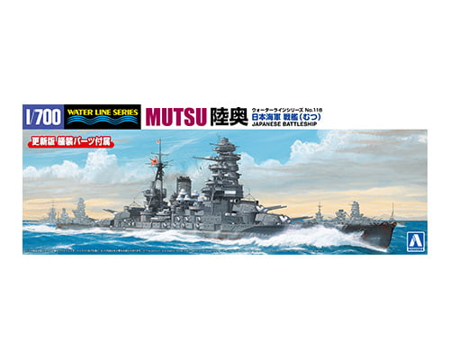 1/700　日本海軍 戦艦 陸奥 - ウインドウを閉じる